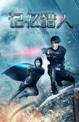 Memory Hunter (2020)