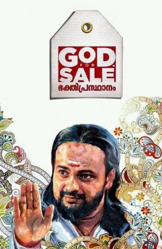 God For Sale (2013)
