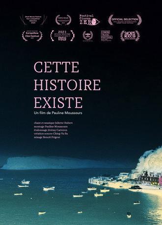 Cette histoire existe (2023)