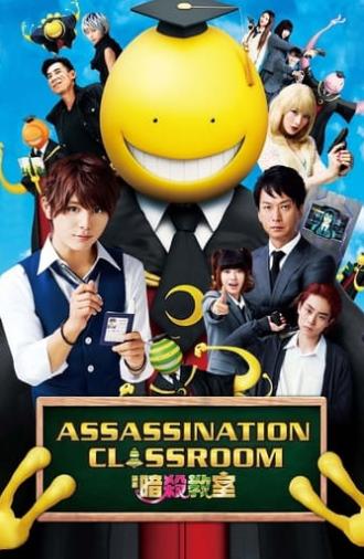 Assassination Classroom (2015)