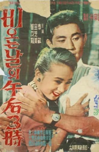 Three O'Clock on a Rainy Afternoon (1959)