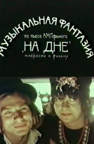 The Lower Depths (1978)