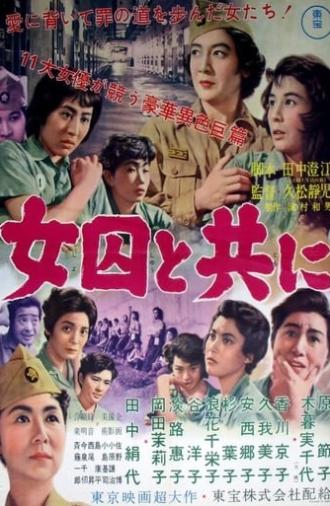 Women in Prison (1956)