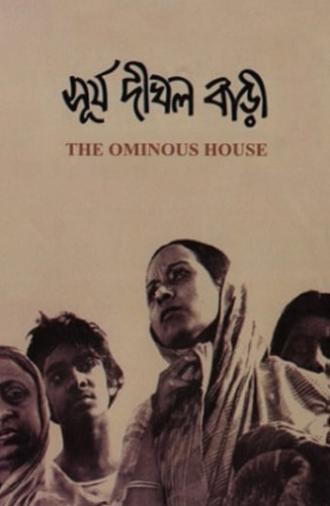 The Ominous House (1979)