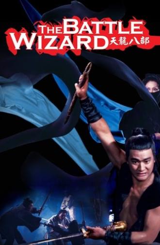 The Battle Wizard (1977)