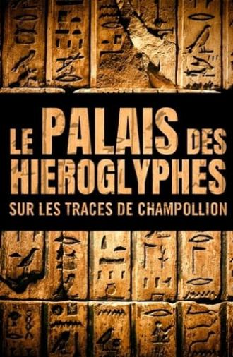 Le Palais des hiéroglyphes - Sur les traces de Champollion (2022)