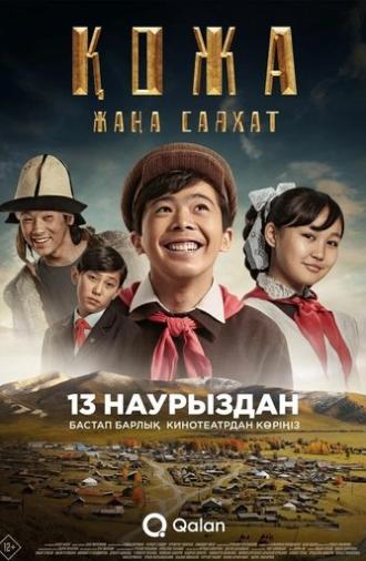 Kozha: New adventure (2025)