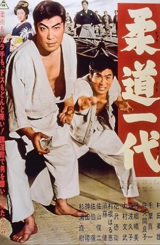 Judo Life (1963)
