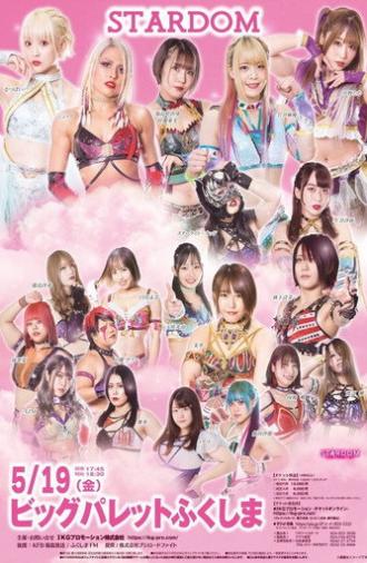 Stardom in Koriyama (2023)