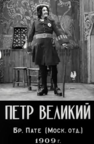 Peter the Great (1910)