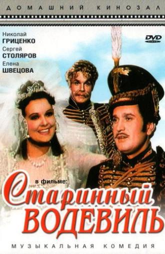 The Lucky Bride (1946)