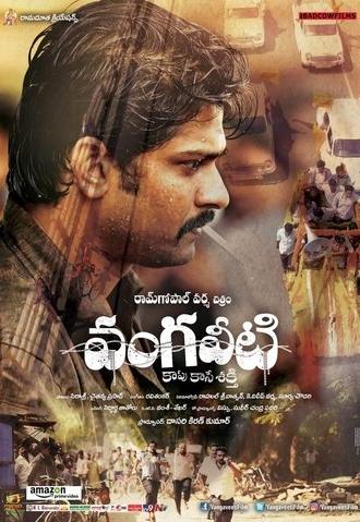 Vangaveeti (2016)