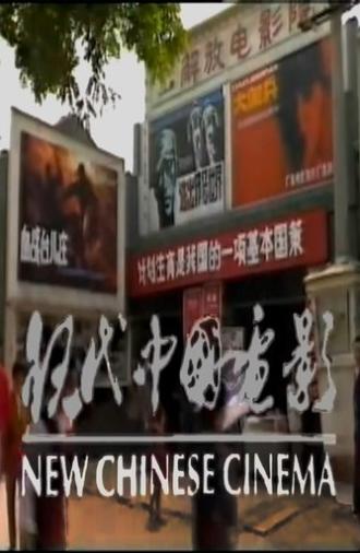 New Chinese Cinema (1989)