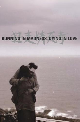 Running in Madness, Dying in Love (1969)