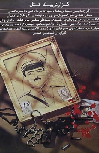 A Report on a Murder (1987)