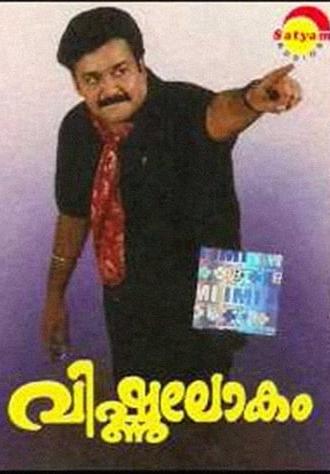 Vishnulokam (1991)