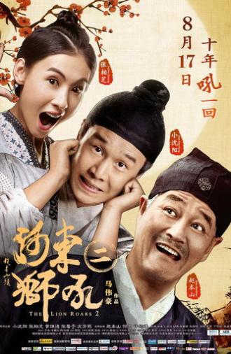 The Lion Roars 2 (2012)
