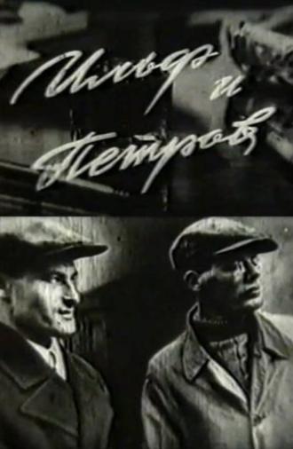 Ilf and Petrov (1969)