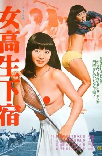 Jokôsei geshuku (1978)