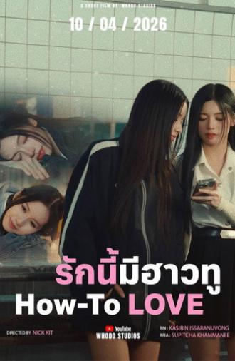 How To LOVE (2026)