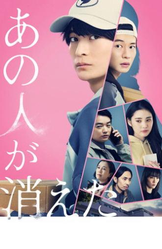 That Person Has Disappeared (2024)