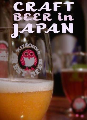 Craft Beer in Japan (2016)