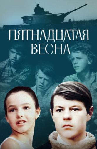 The Fifteenth Spring (1971)