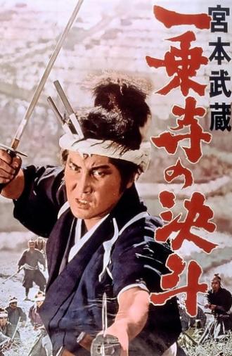 Miyamoto Musashi: The Duel at Ichijo Temple (1964)