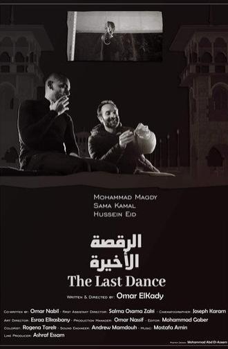 The Last Dance (2024)