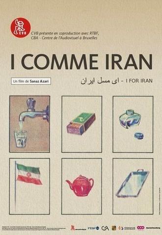 I for Iran (2014)