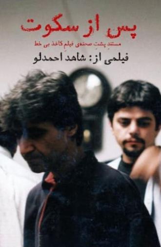 After the silence (2002)