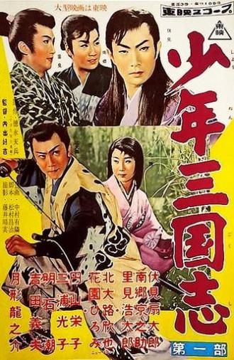 Kingdom of Youth (1958)