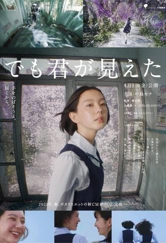 But I Saw You (2021)