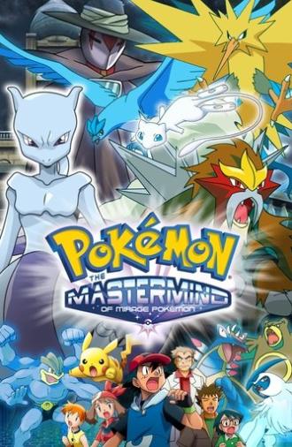 Pokémon: The Mastermind of Mirage Pokémon (2006)
