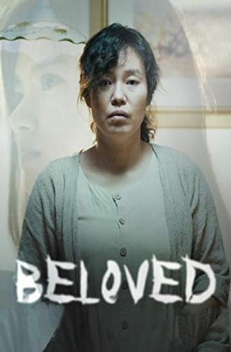 Beloved (2017)