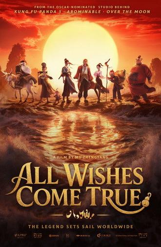 All Wishes Come True (2026)
