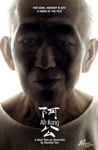 Ah Kong (2010)