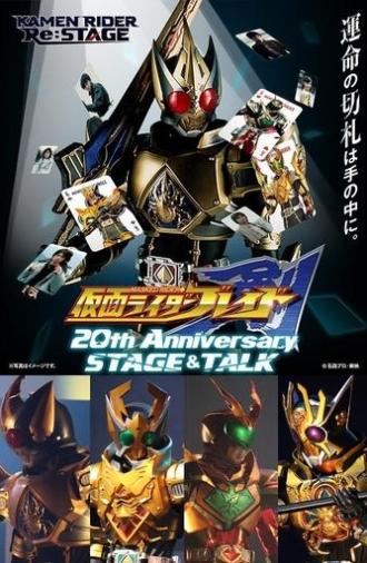 Kamen Rider Blade 20th Anniversary STAGE&TALK (2025)
