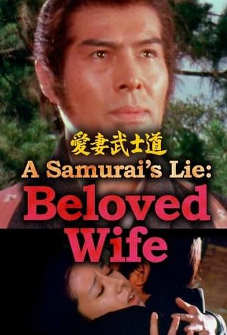 A Samurai’s Lie: Beloved Wife (1981)