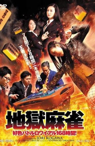 Sex Appeal Mahjong 168 Hours (2015)