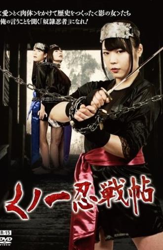 Kunoichi Ninja Scroll (2016)