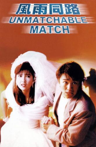 The Unmatchable Match (1990)