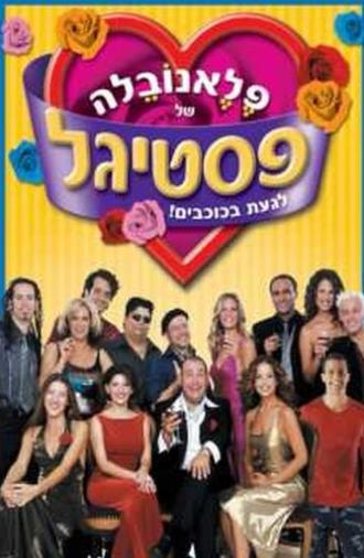 Festigal: Pelenovela (2001)