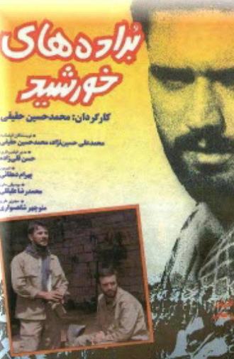 Sundust (1995)