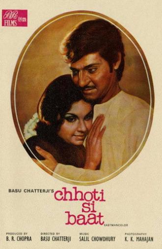 Chhoti Si Baat (1976)