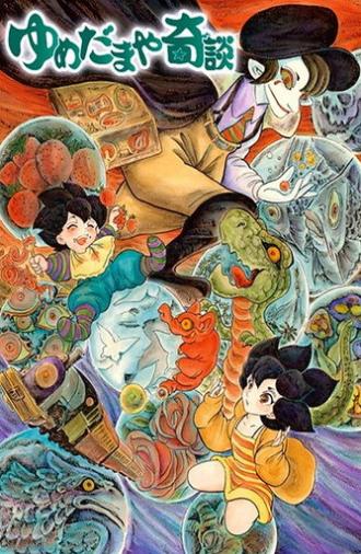 The Strange Tale of a Dream Sphere Dealer (2007)