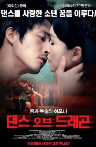 Dance of the Dragon (2008)