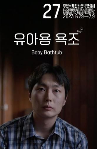 Baby Bathtub (2023)