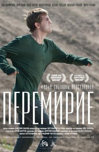 Truce (2010)