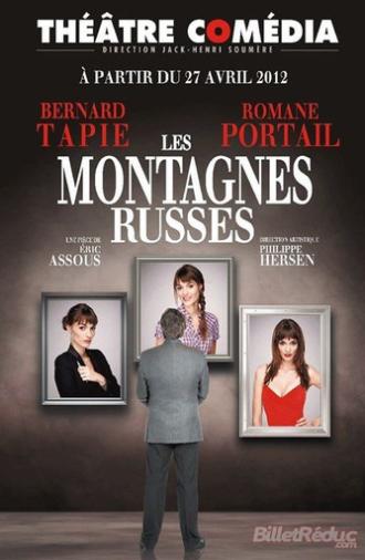 Les Montagnes russes (2012)